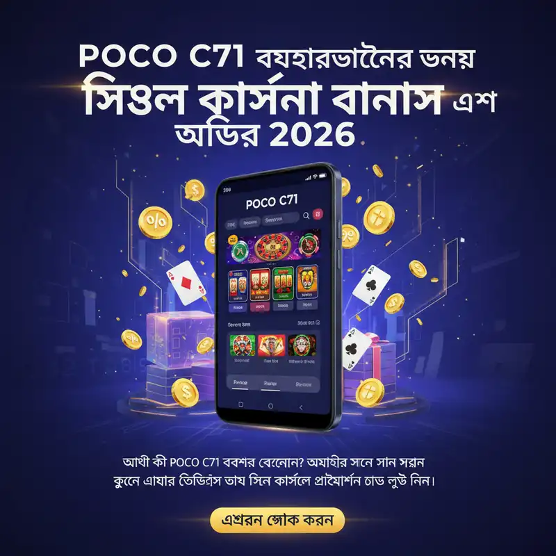বোনাস অফার